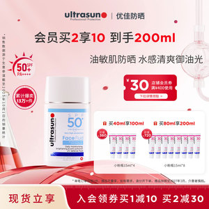 ultrasun优佳小蓝盾防晒霜乳SPF50+油皮清爽春夏户外男女面部隔离