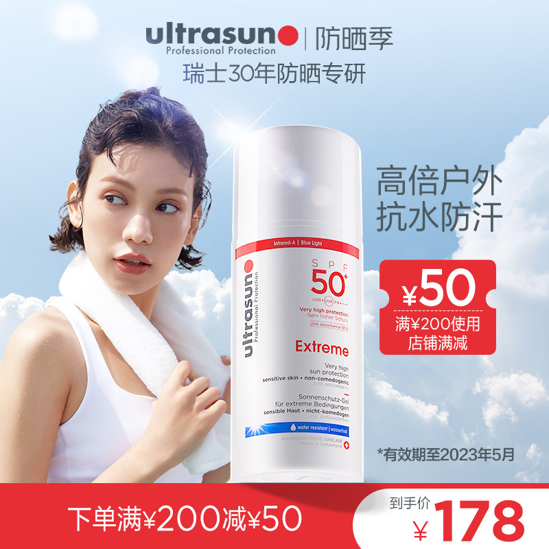 瑞士优佳加强高倍防护军训防晒乳霜100ml女夏季旅游身体SPF50+
