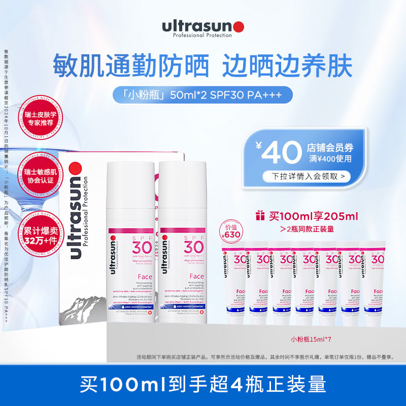 优佳敏肌专研通勤防晒双支礼盒装