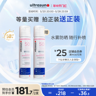 效期至24年12月 ultrasun优佳面部防晒喷雾75ml 修护SPF50 保湿