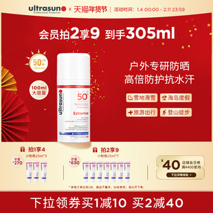 ultrasun优佳高倍防晒霜SPF50清爽户外运动冬季面部身体隔离100ml