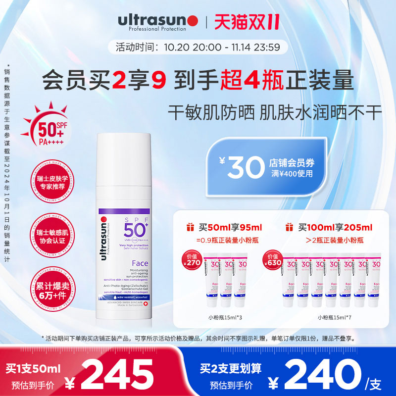优佳小紫瓶敏肌防晒干皮水润隔离