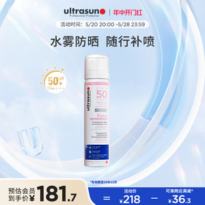 Ultrasun优佳轻透防晒喷雾SPF50PA++++ 75ml【效期至24年12月】