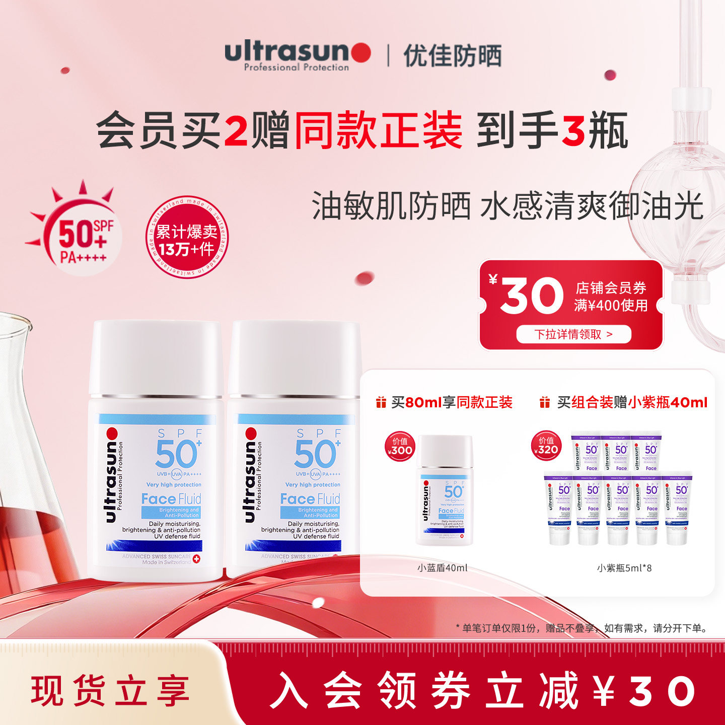 【双11抢先购】ultrasun优佳小蓝盾防晒霜乳SPF50+油皮清爽户外
