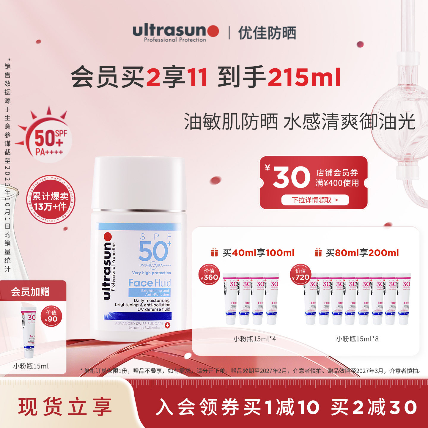 【出游推荐】ultrasun优佳小蓝盾防晒霜乳SPF50+油皮清爽户外出游