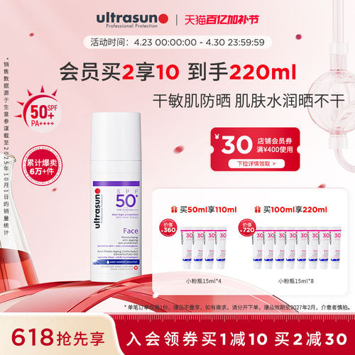 优佳小紫瓶敏肌防晒干皮隔离贴妆