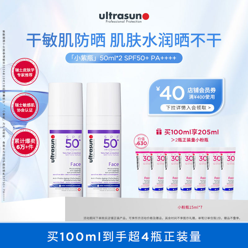 优佳高倍防晒霜干皮亲妈养肤滋润