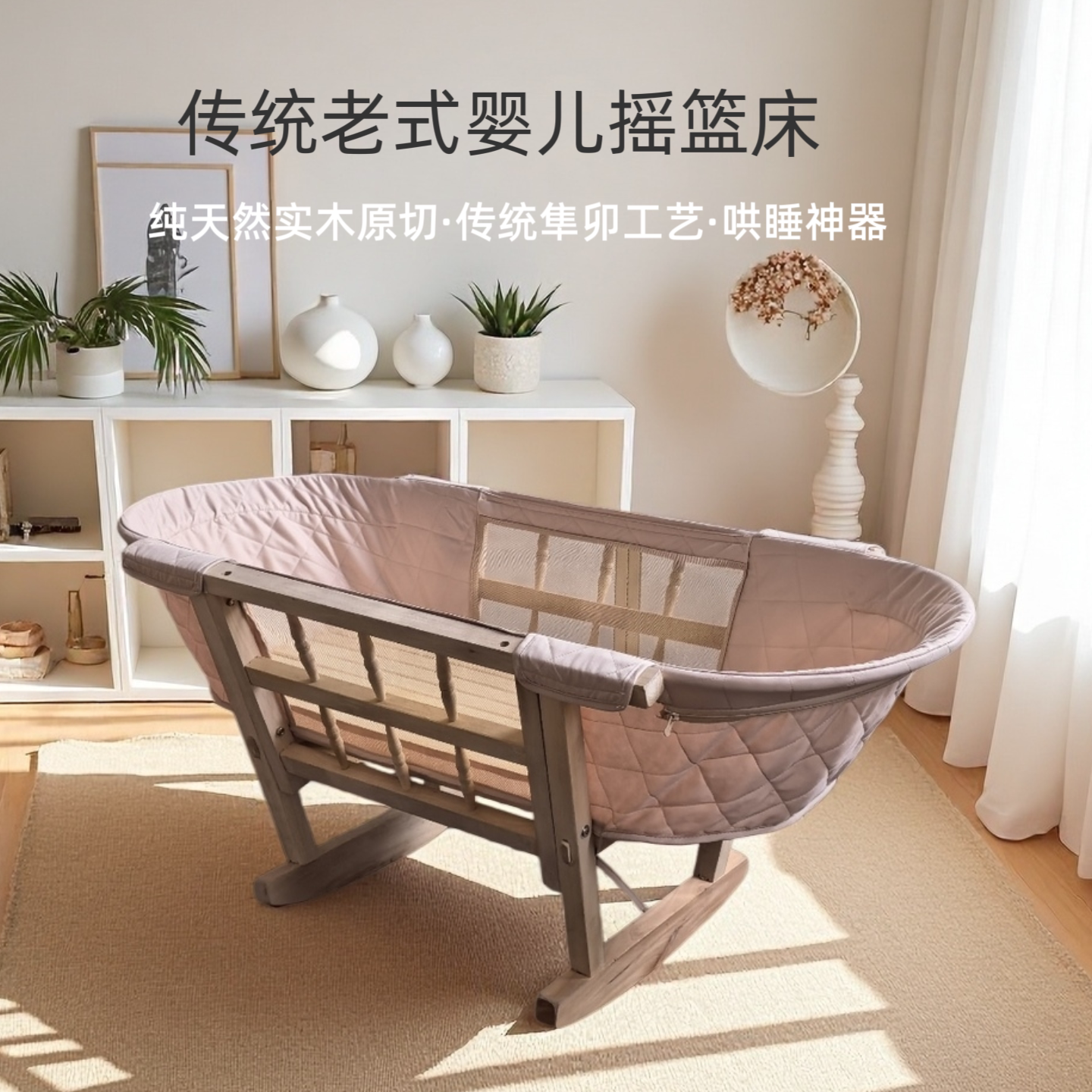 湖北老式摇窝传统摇篮全实木环保无漆婴儿床手工3岁摇篮床摇萝子图片