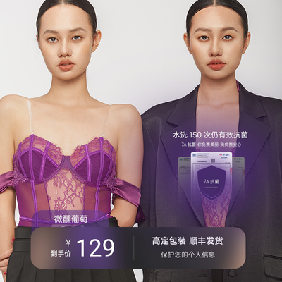 晚间魔方|【微醺葡萄】皮草性感内搭显白葡萄紫吊带袜抑菌三件套