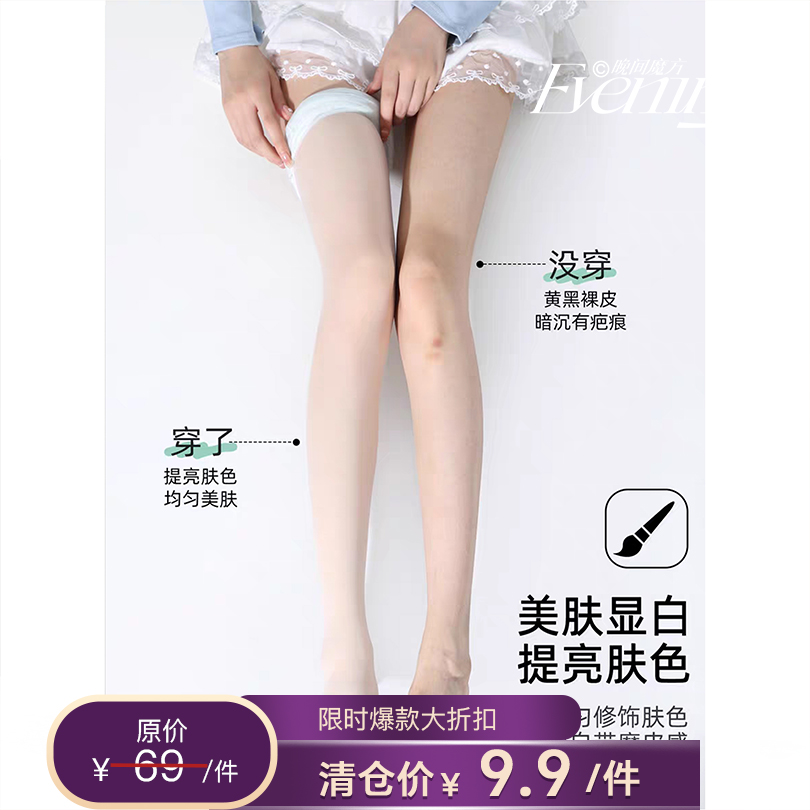 冰丝袜女夏季薄款防勾丝连裤袜