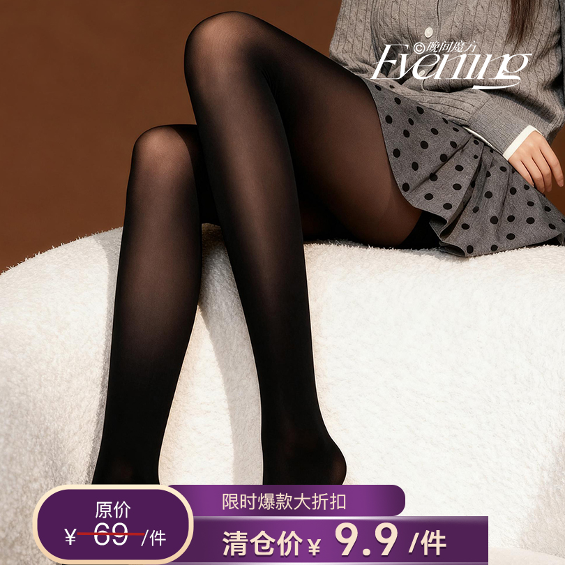 无缝裆天鹅绒纯色打底袜