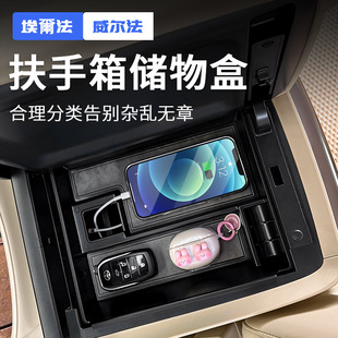 适用埃尔法扶手箱储物盒Alphard30系威尔法Vellfire20置物收纳盒