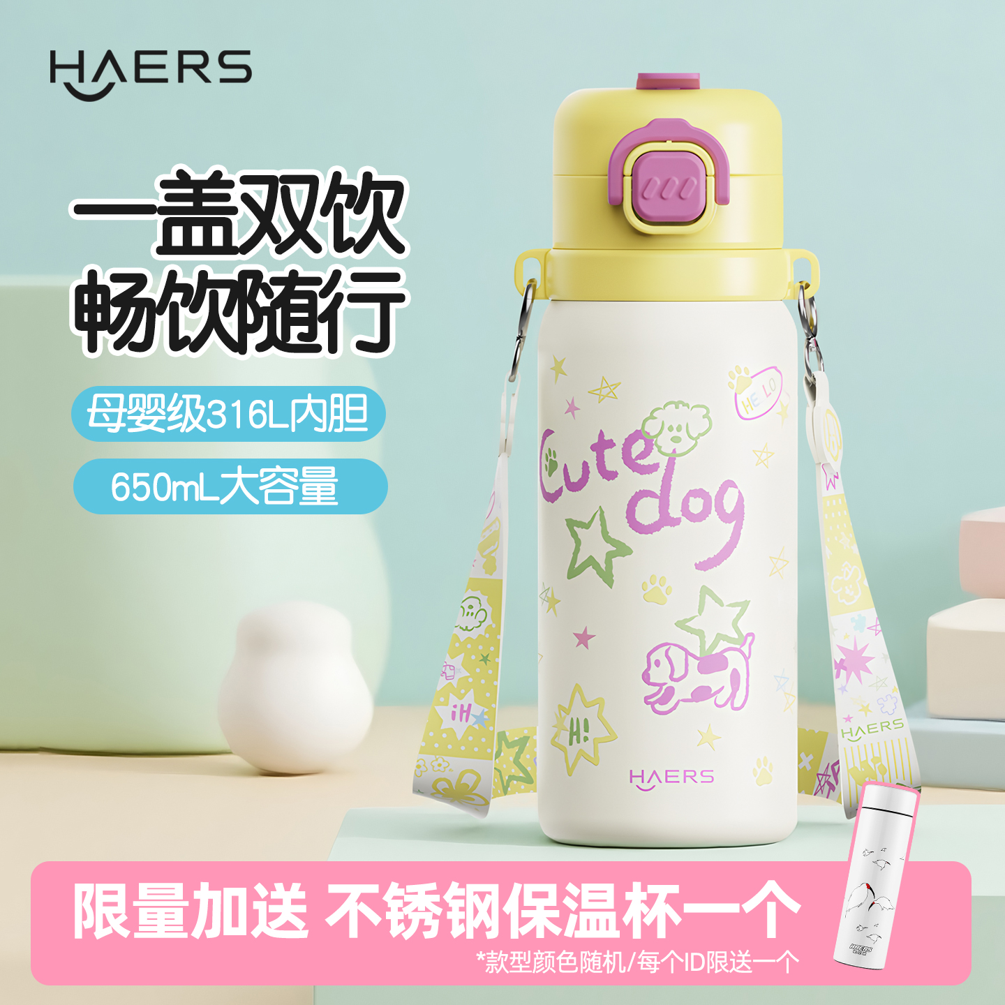 哈尔斯650ML保温杯316L不锈钢
