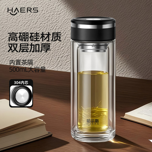 哈尔斯双层高硼硅玻璃杯500mL