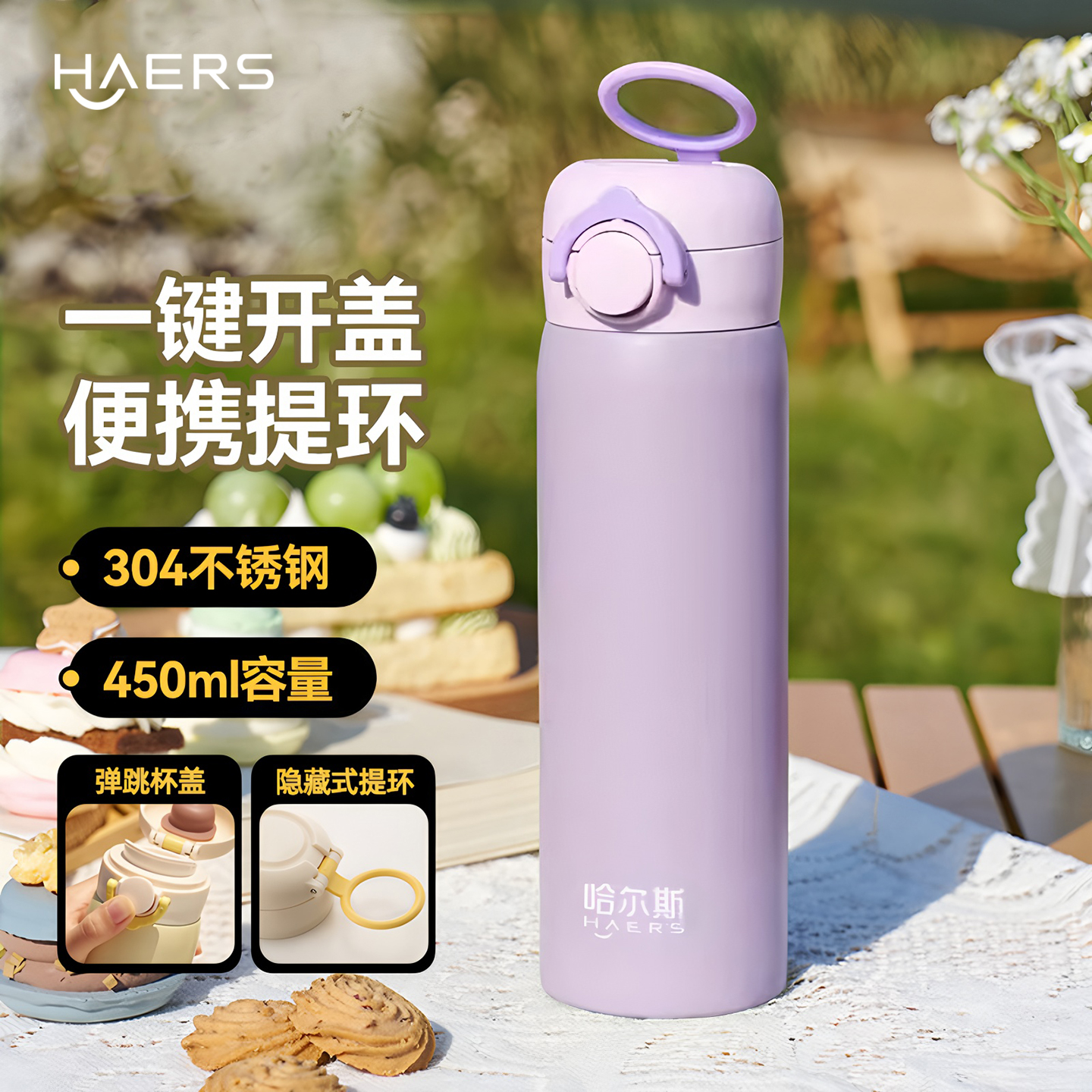 哈尔斯高颜值保温杯学生简约新款