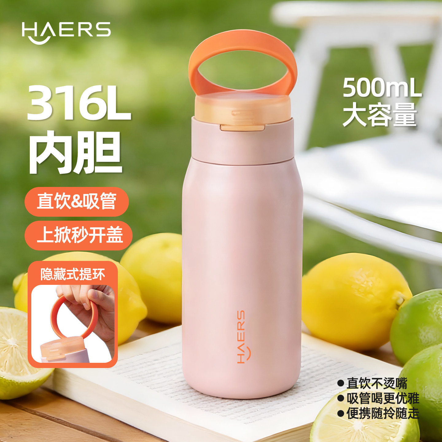 2026年新款女生高颜值双饮保温杯图片
