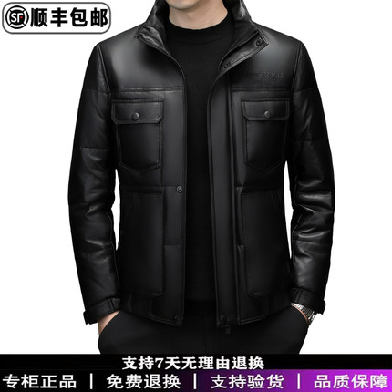 海宁皮草官方正品绵羊皮真皮羽绒服男立领狄斯仑商务休闲皮衣外套