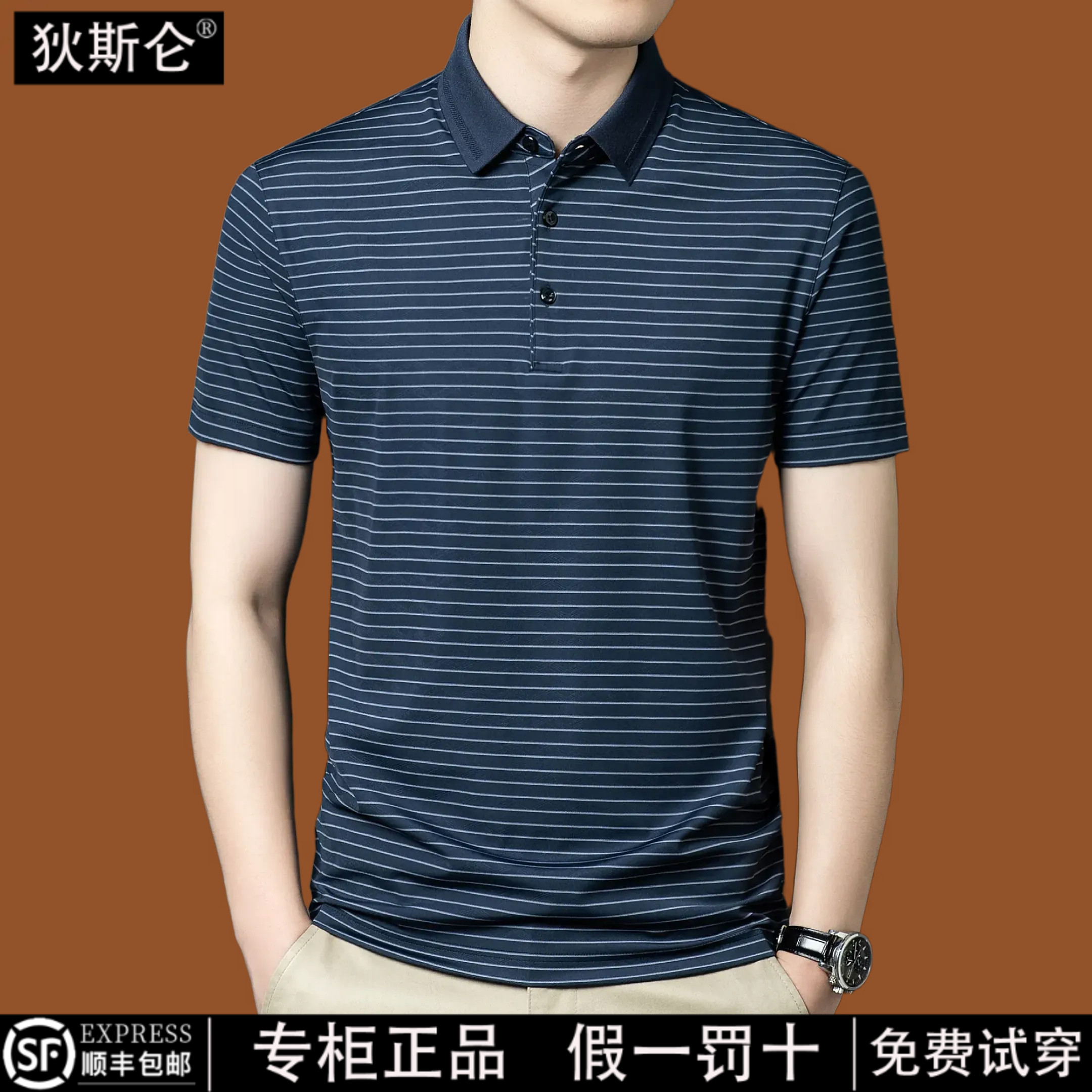 狄斯仑高端品牌男士短袖polo衫夏季新款条纹翻领商务凉感T恤上衣