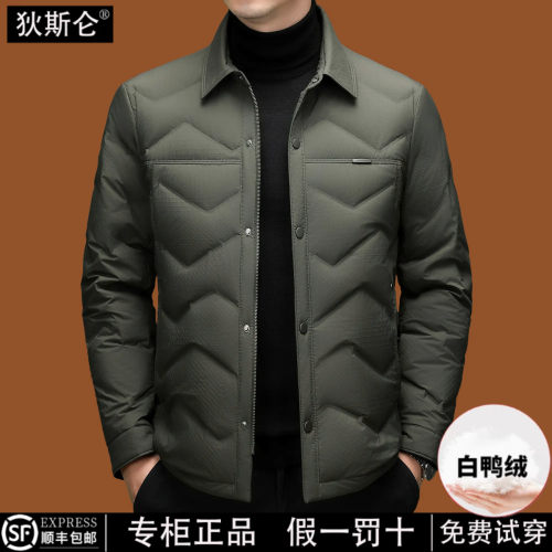 狄斯仑高端品牌轻薄羽绒服男新款