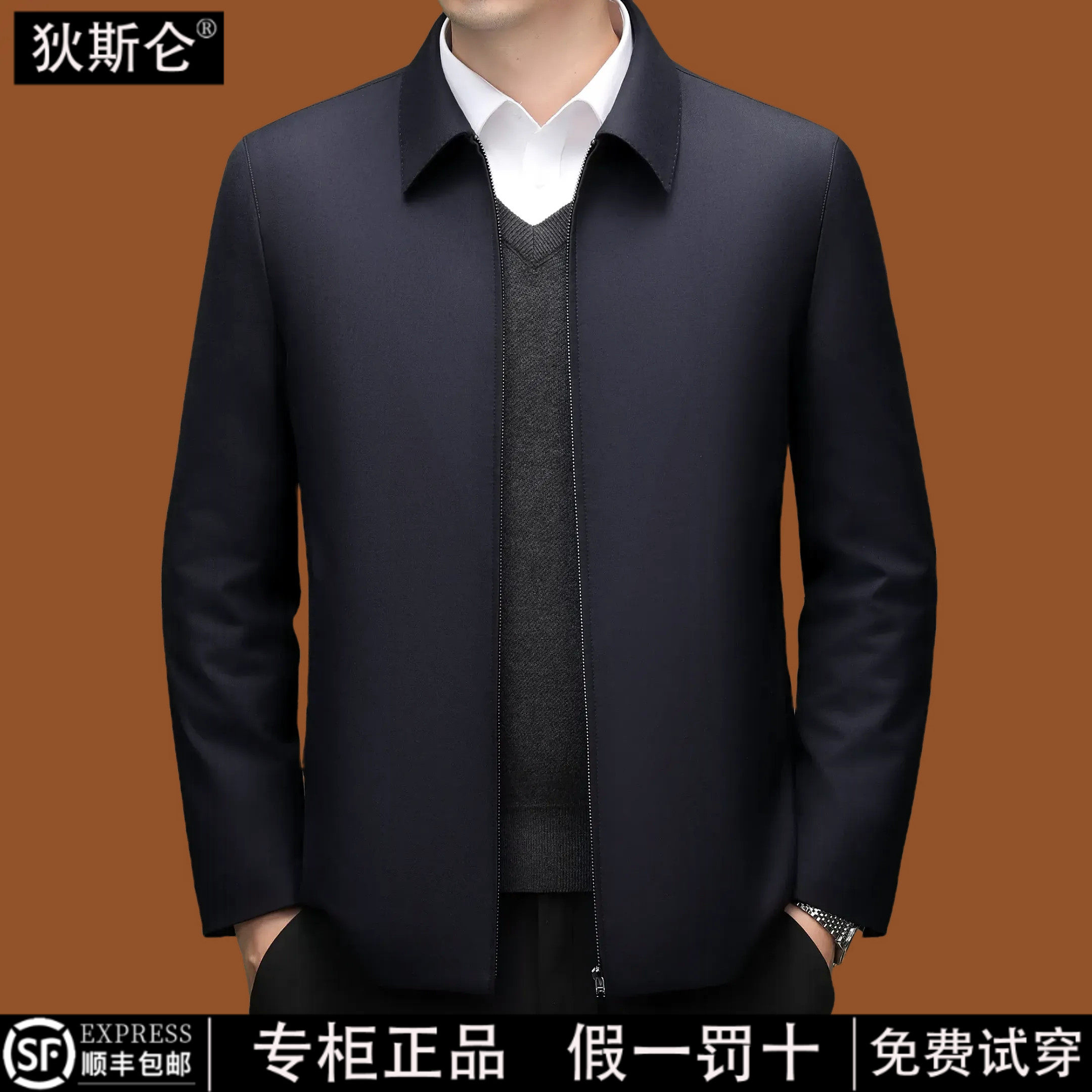 狄斯仑商务风翻领精纺羊毛夹克男图片