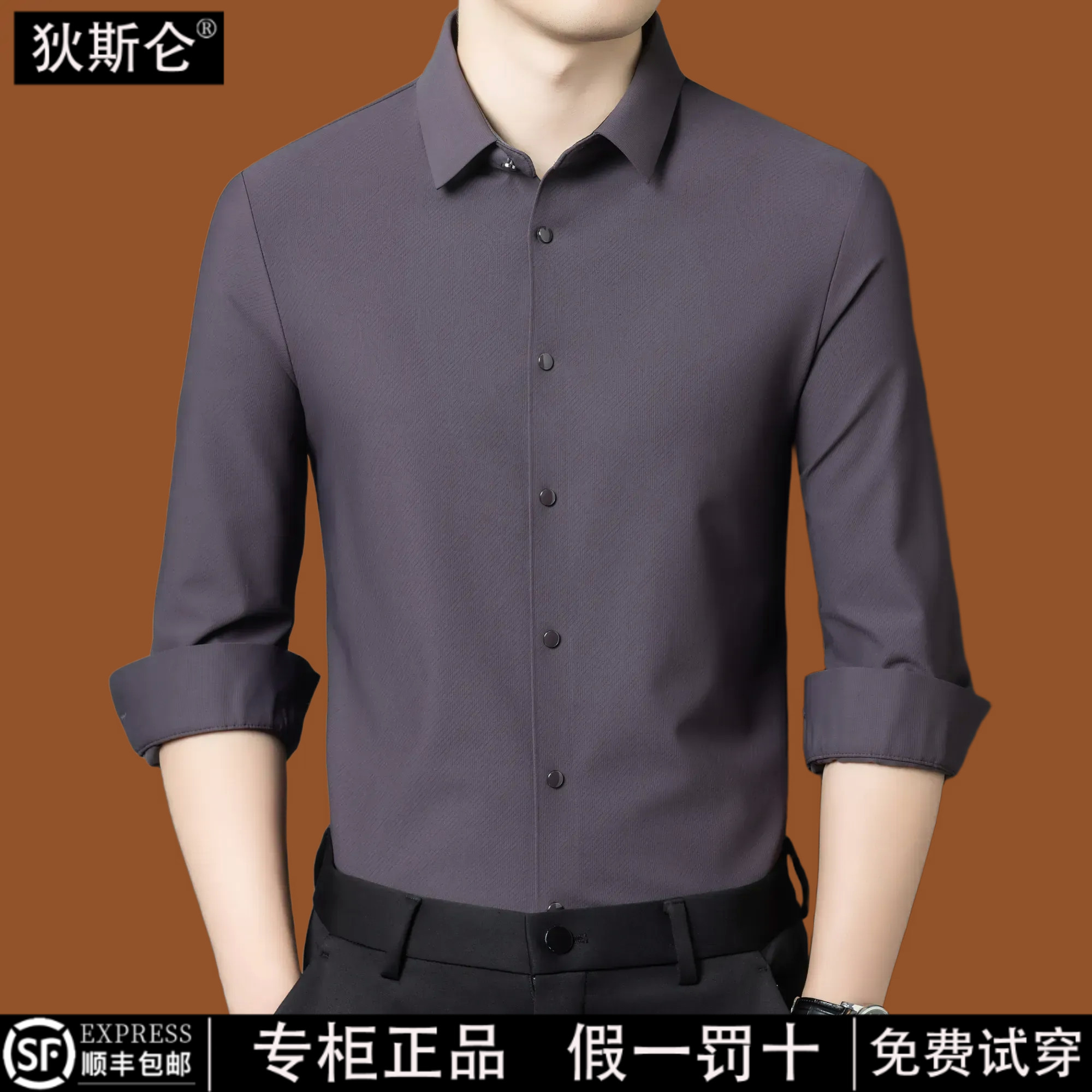 狄斯仑高端品牌长袖衬衫男秋季新款商务休闲暗纹百搭打底衫衬衣男