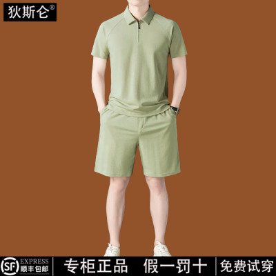 狄斯仑高端品牌短衣短裤时尚套装