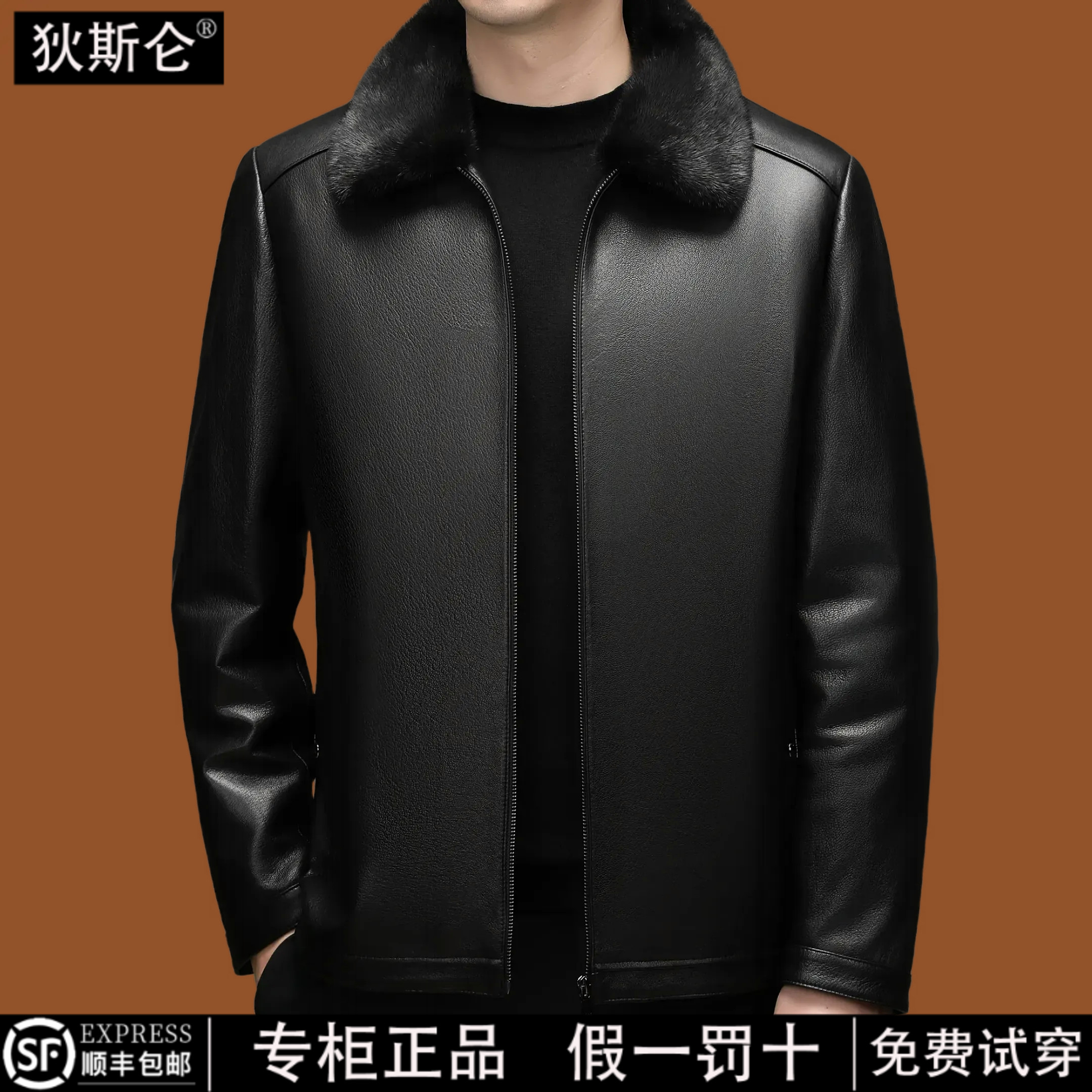 狄斯仑高档山羊皮真皮皮衣男秋冬季新款商务休闲可拆卸内胆外套男