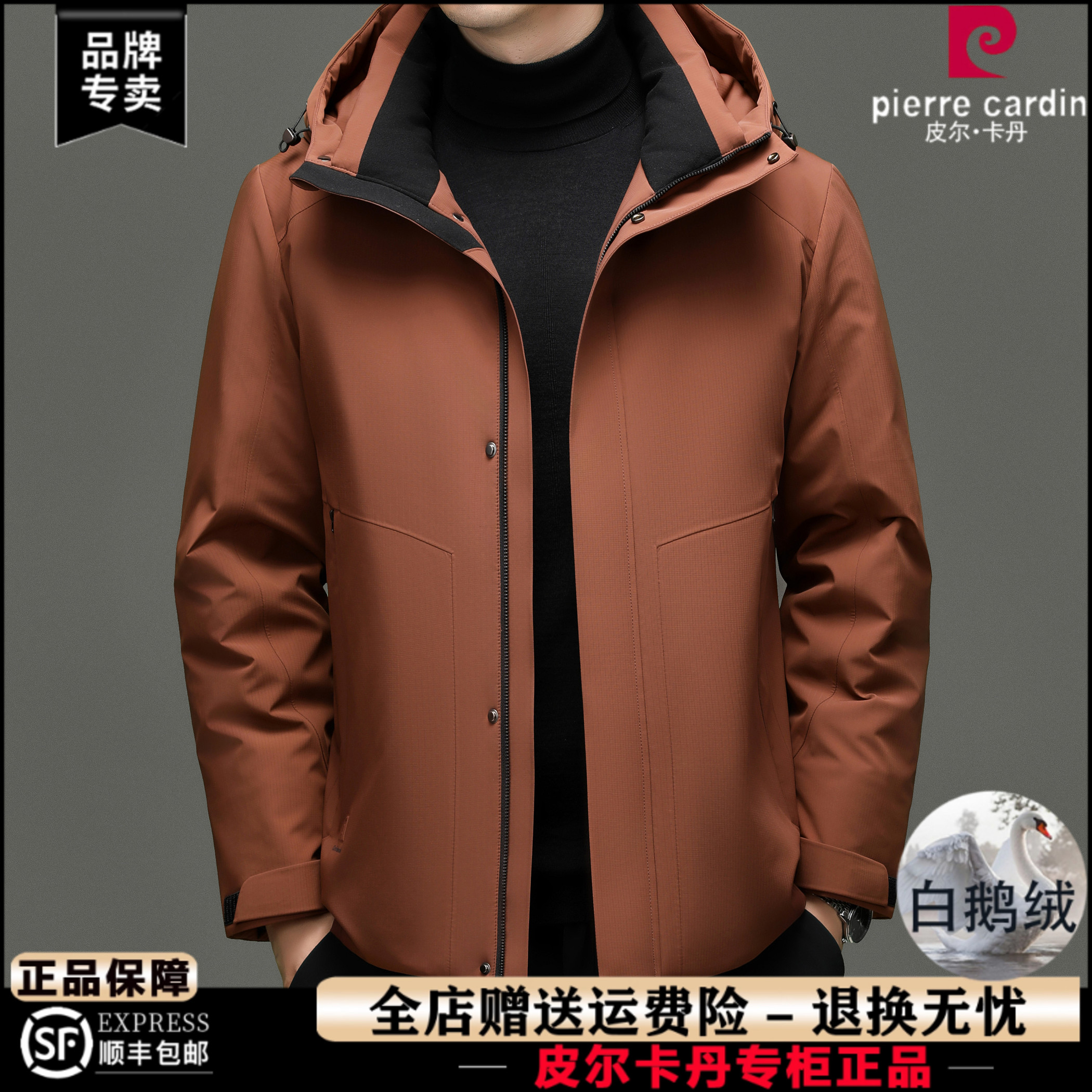 皮尔卡丹正品鹅绒服男冬季新款