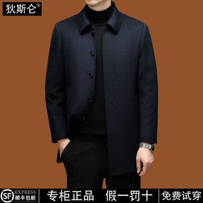 狄斯仑可拆卸兔毛内胆毛呢大衣男