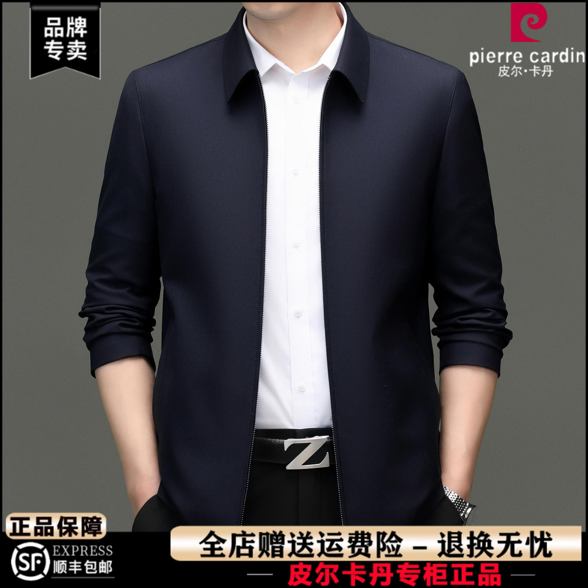 皮尔卡丹高档绵羊毛夹克男商务休闲领导干部公务行政桑蚕丝外套男,男装,夹克,淘宝优惠券,粉丝福利购,淘宝优惠卷