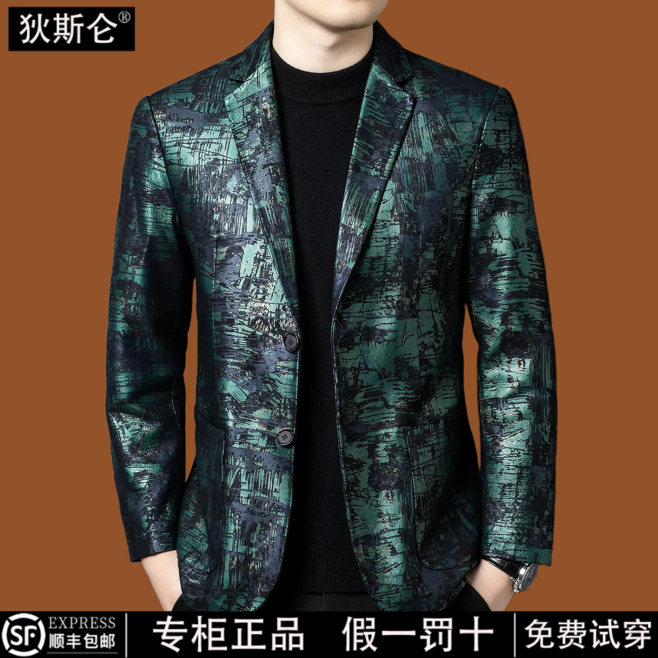 狄斯仑男士真皮西装春秋季新款时尚印花羊皮西服外套男韩版修身潮