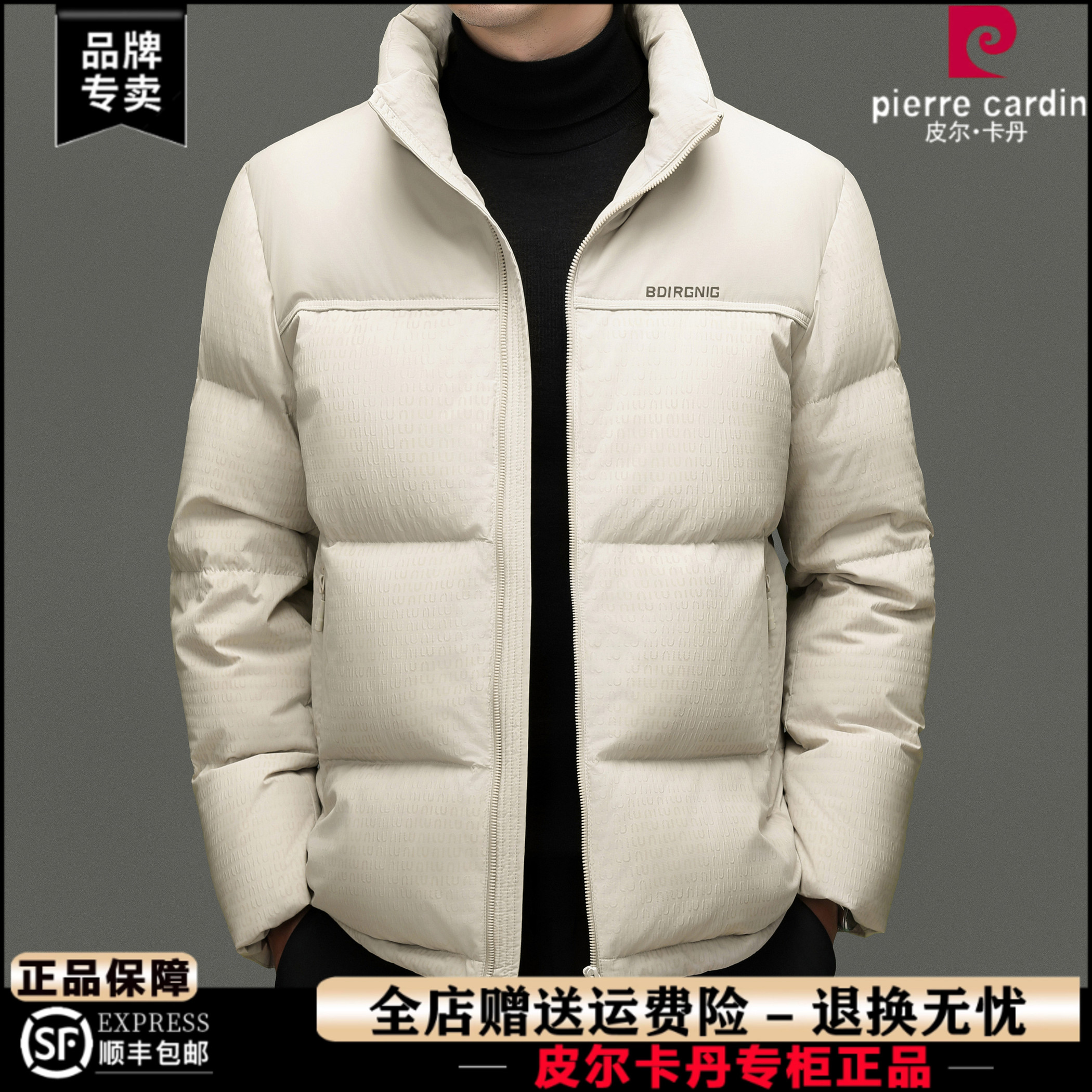 皮尔卡丹正品羽绒服男中青年商务休闲立领加厚保暖外套冬装外套男