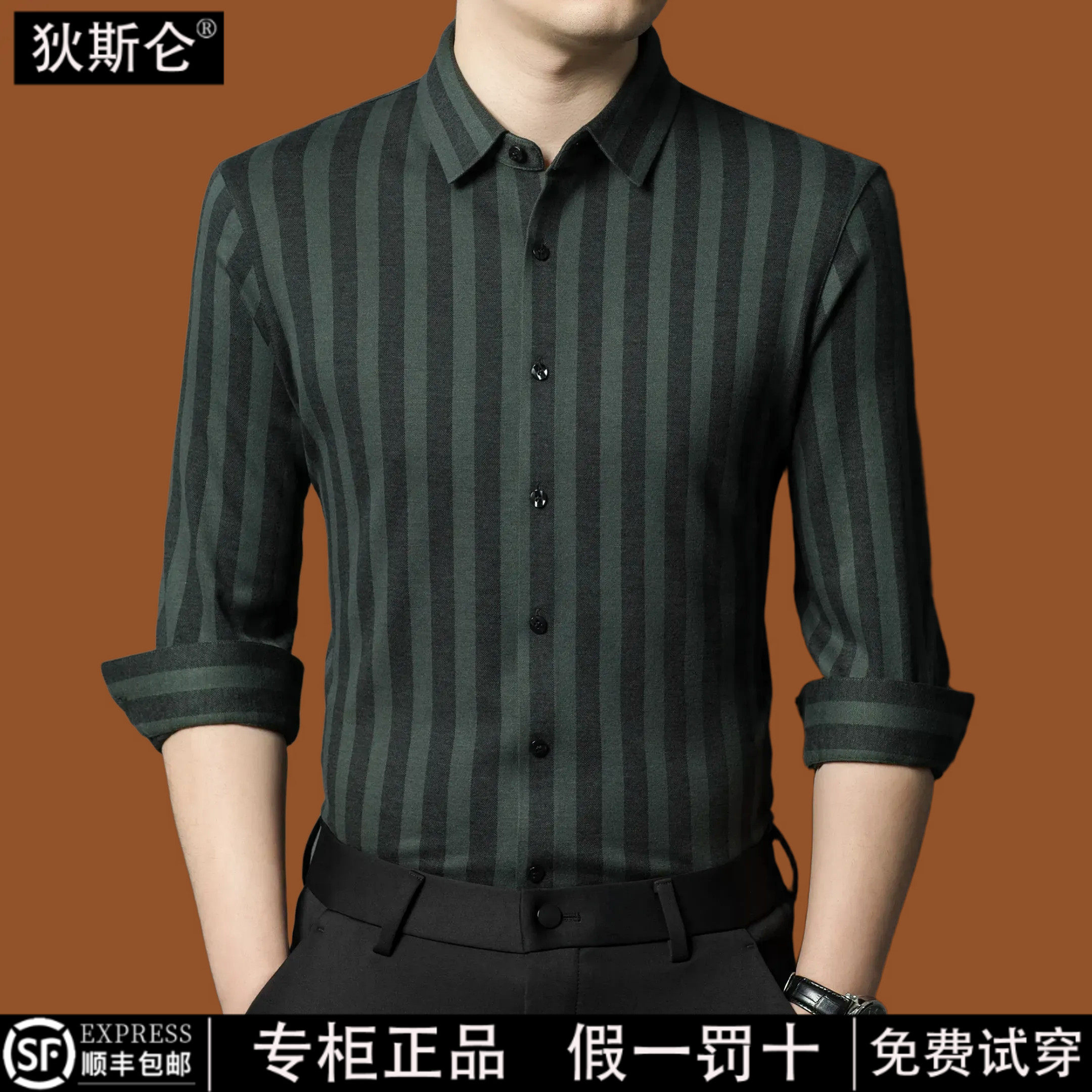 狄斯仑高端品牌男士条纹衬衫长袖
