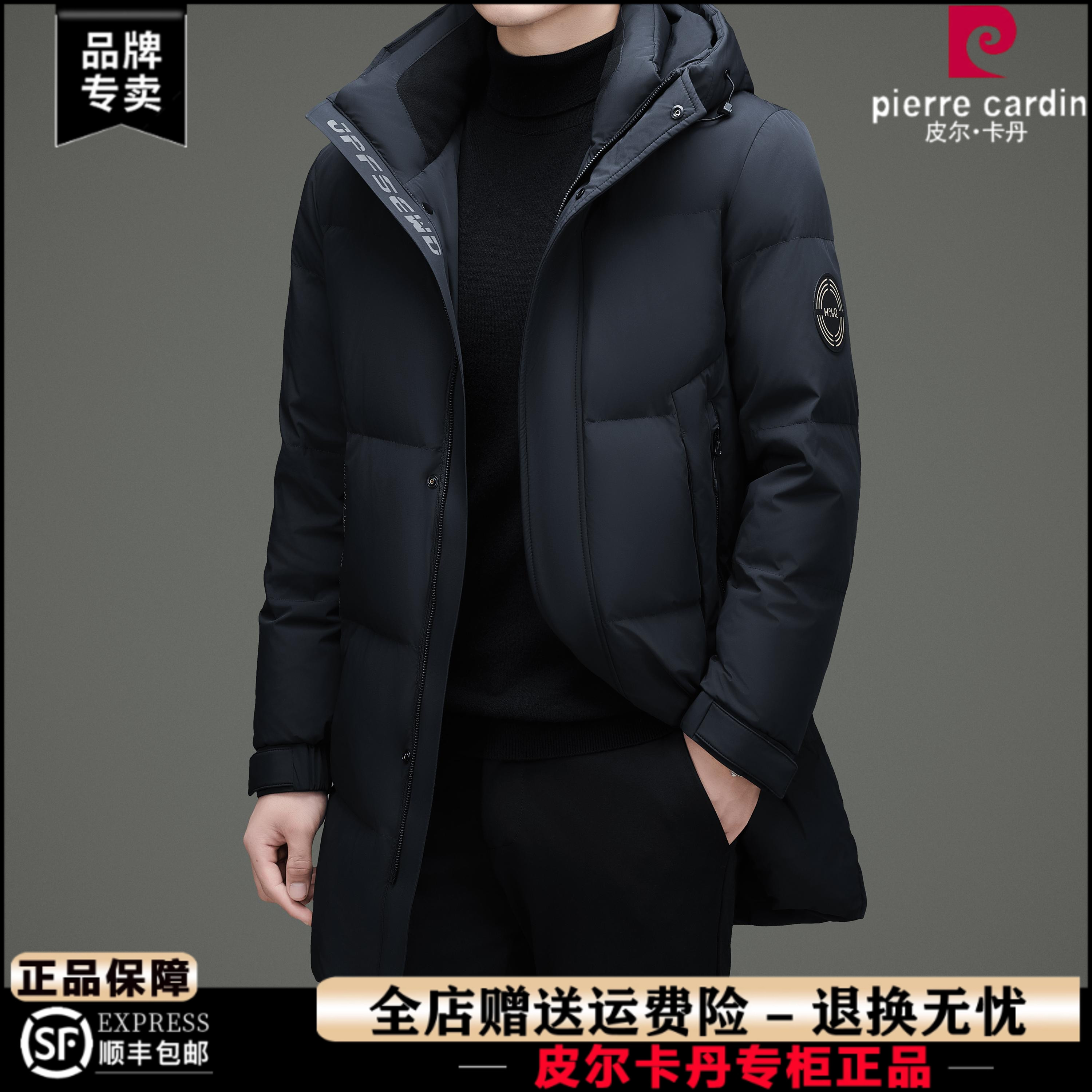 皮尔卡丹极寒羽绒服男中长款冬季