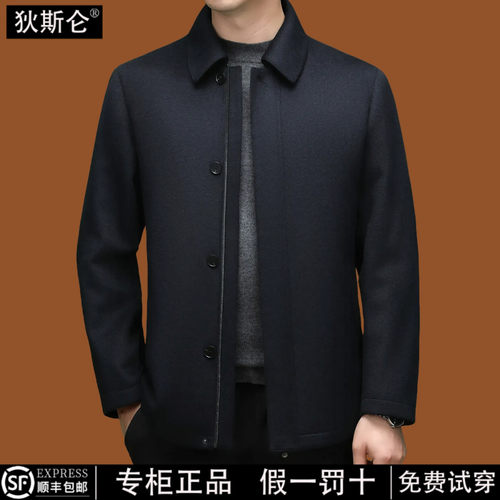 狄斯仑高档羊毛呢大衣外套男新款