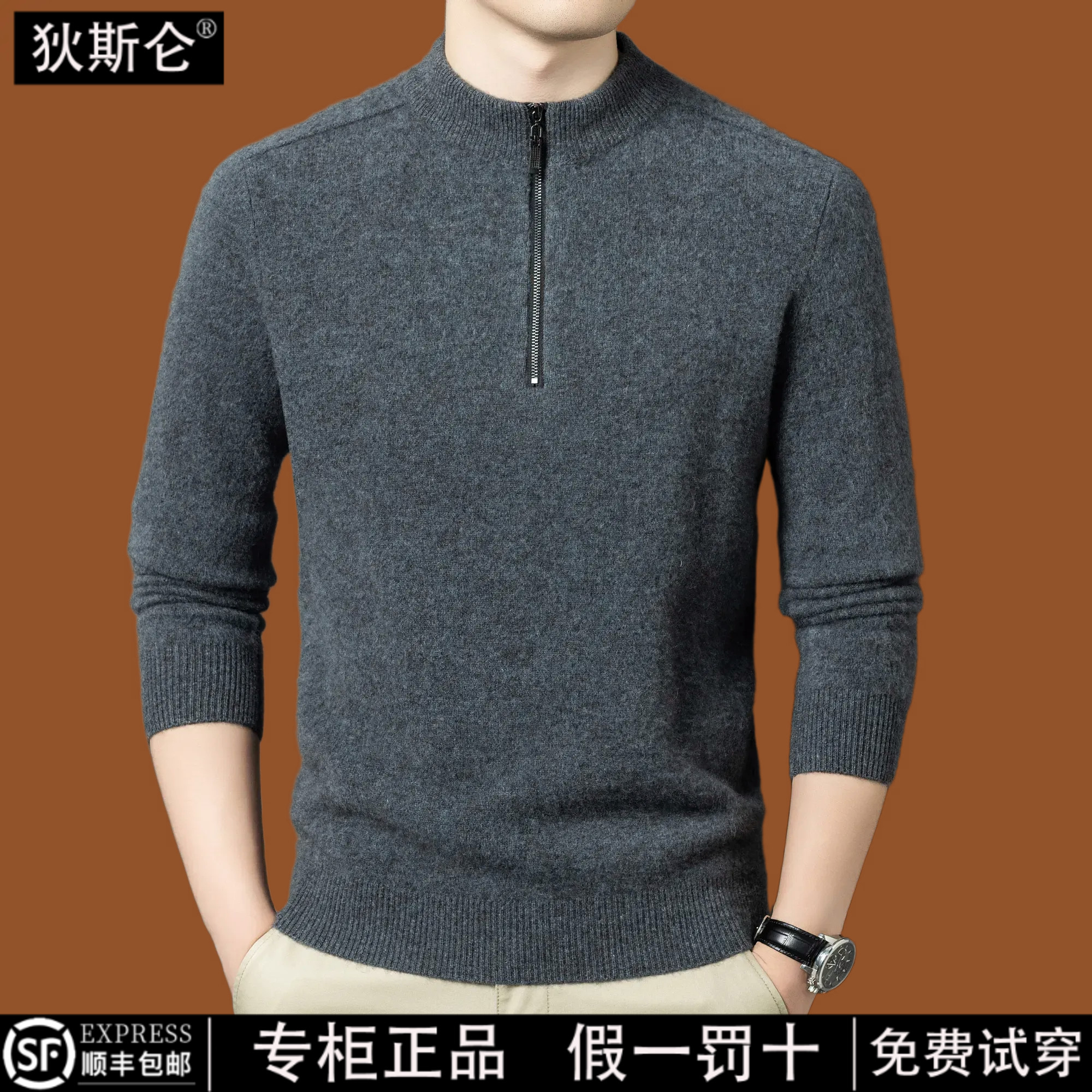狄斯仑牦牛绒羊毛衫男半高拉链针织衫商务休闲加厚保暖打底毛衣男