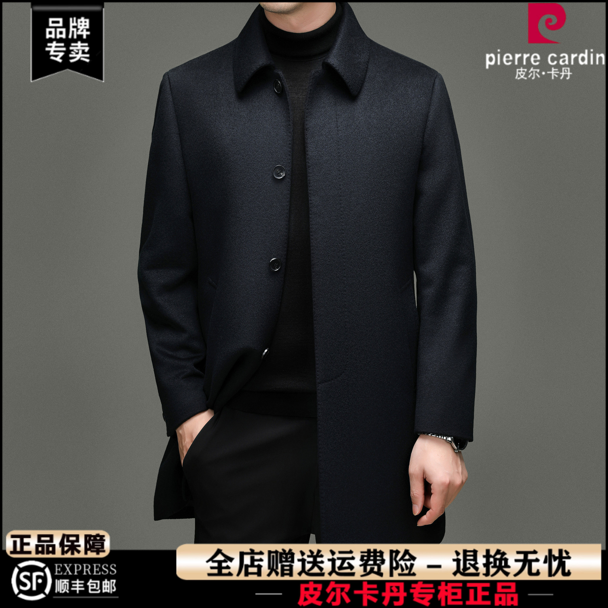 皮尔卡丹100%纯山羊绒大衣男中长款商务休闲防寒保暖呢子夹克外套