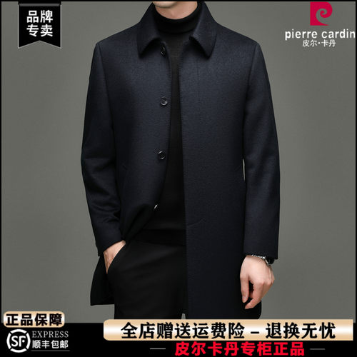 皮尔卡丹100%纯山羊绒大衣中长款