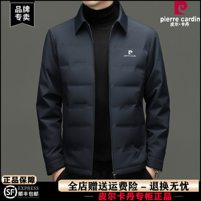 皮尔卡丹高端品牌轻薄羽绒服男