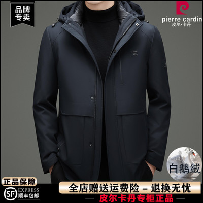 皮尔卡丹90%白鹅绒羽绒服男冬季