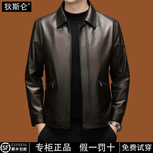 狄斯仑高端品牌真皮皮衣外套男