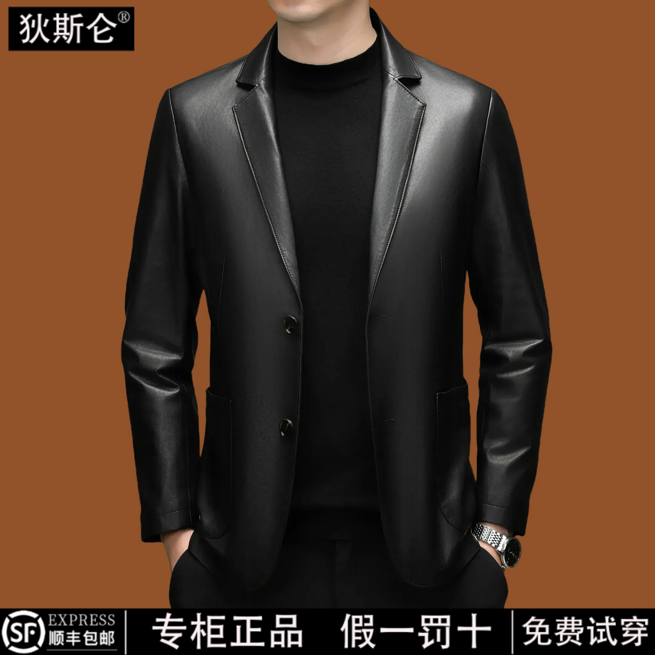 狄斯仑商务风绵羊皮真皮皮衣男黑色西装领植鞣皮夹克单西服外套男
