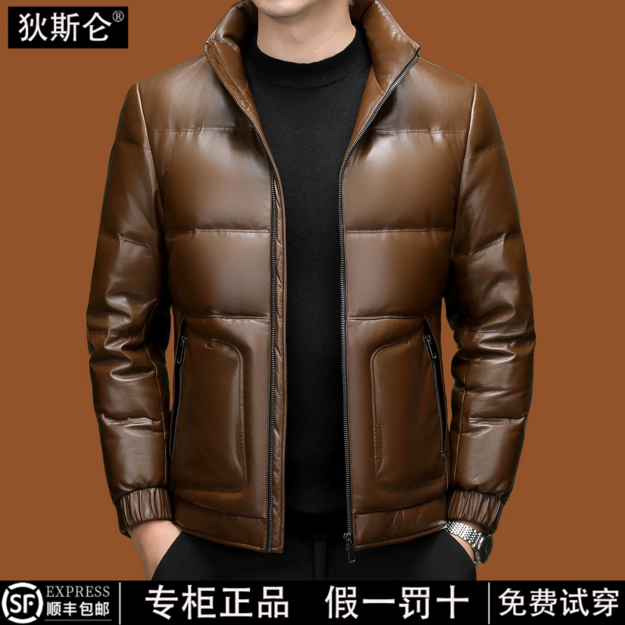 狄斯仑绵羊皮真皮皮衣男立领商务休闲冬季新款白鹅绒保暖夹克外套
