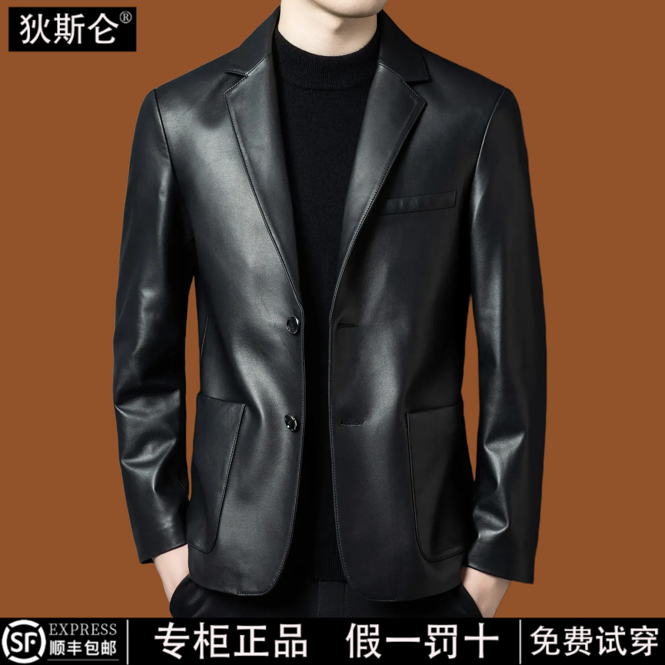 狄斯仑头层绵羊皮真皮皮衣男单西装外套春秋季新款黑色百搭西服男