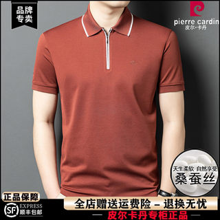 皮尔卡丹官方正品桑蚕丝短袖T恤男翻领夏季新款时尚真丝POLO衫男
