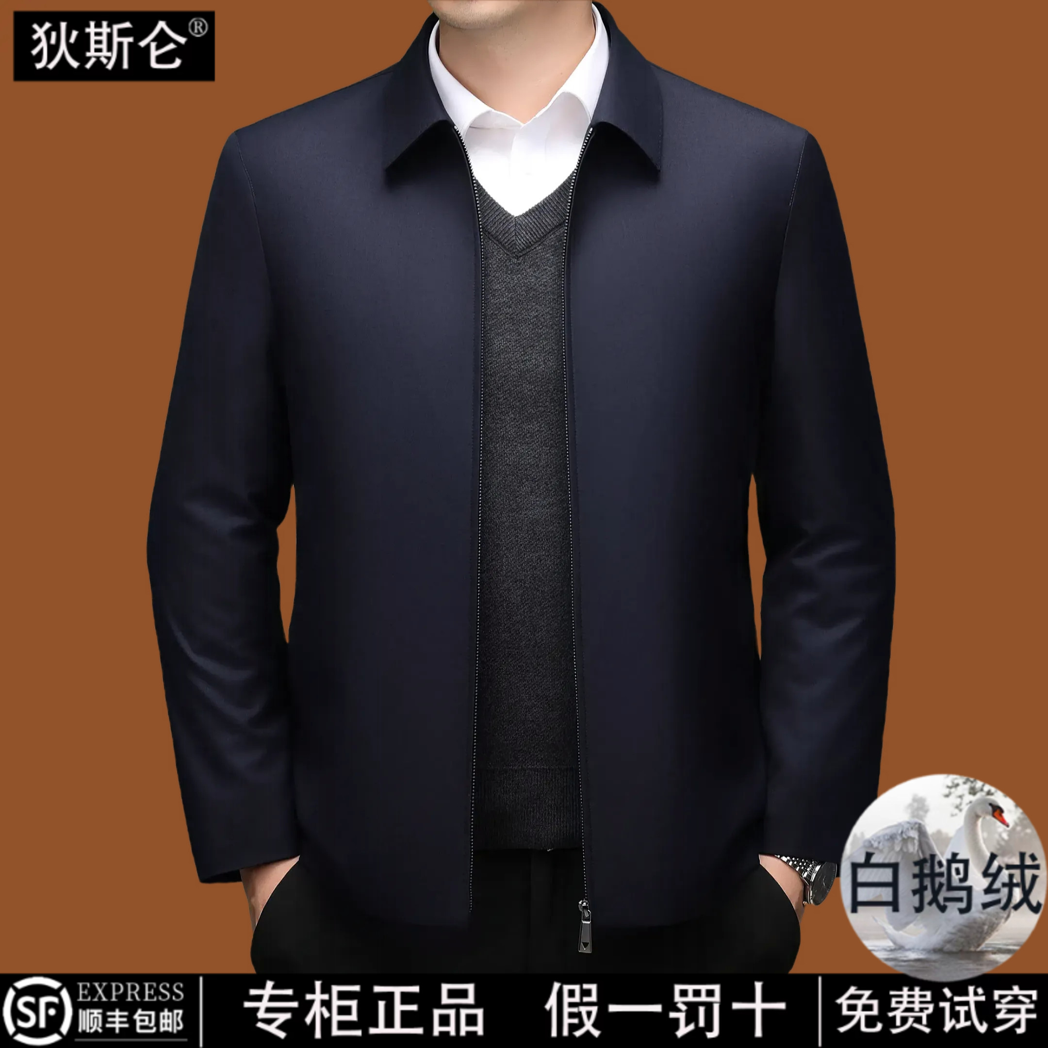狄斯仑精纺羊毛夹克男商务休闲可脱卸鹅绒内胆桑蚕丝保暖毛呢外套