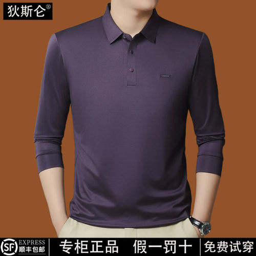 狄斯仑桑蚕丝长袖T恤男秋季新款