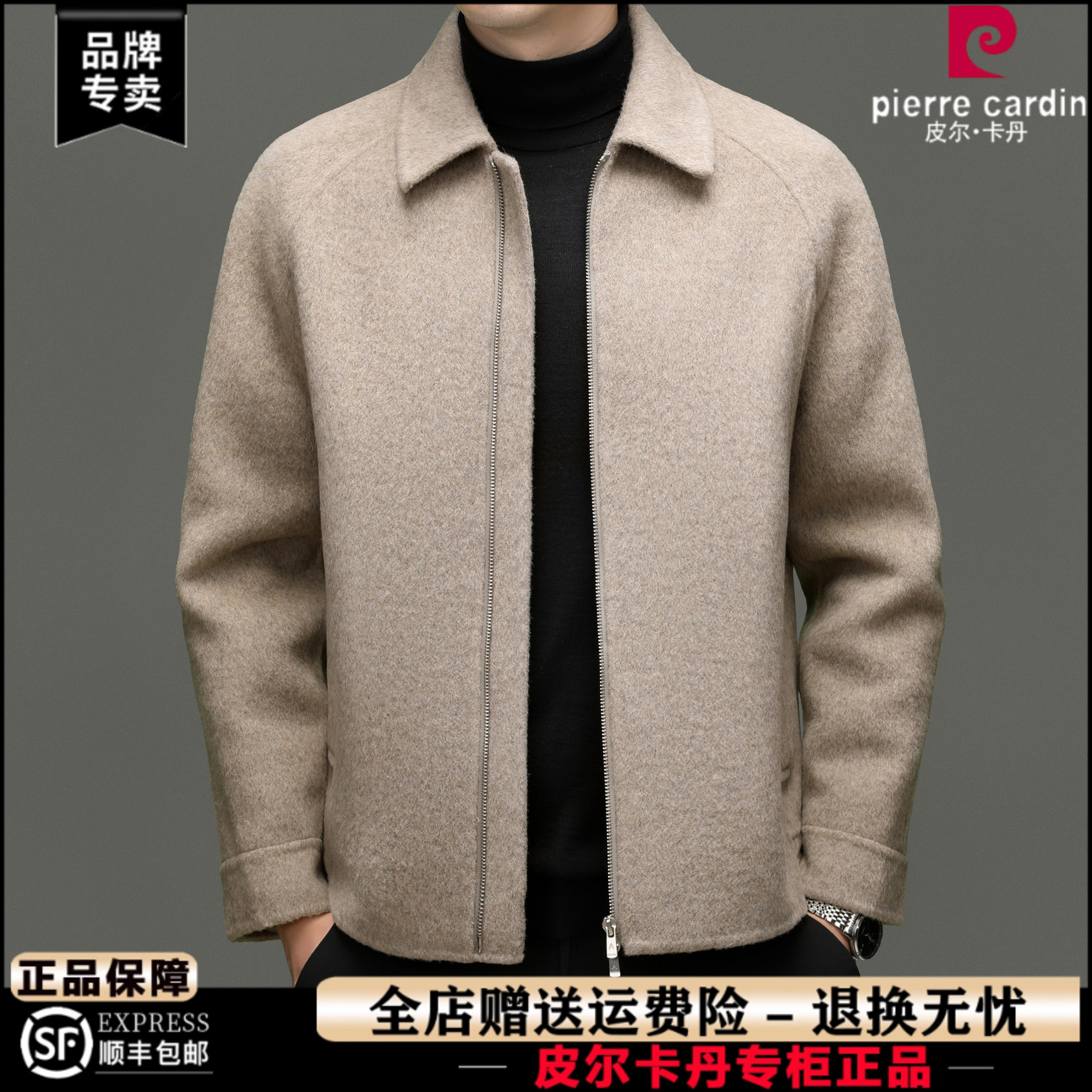 皮尔卡丹正品羊毛呢夹克男新款