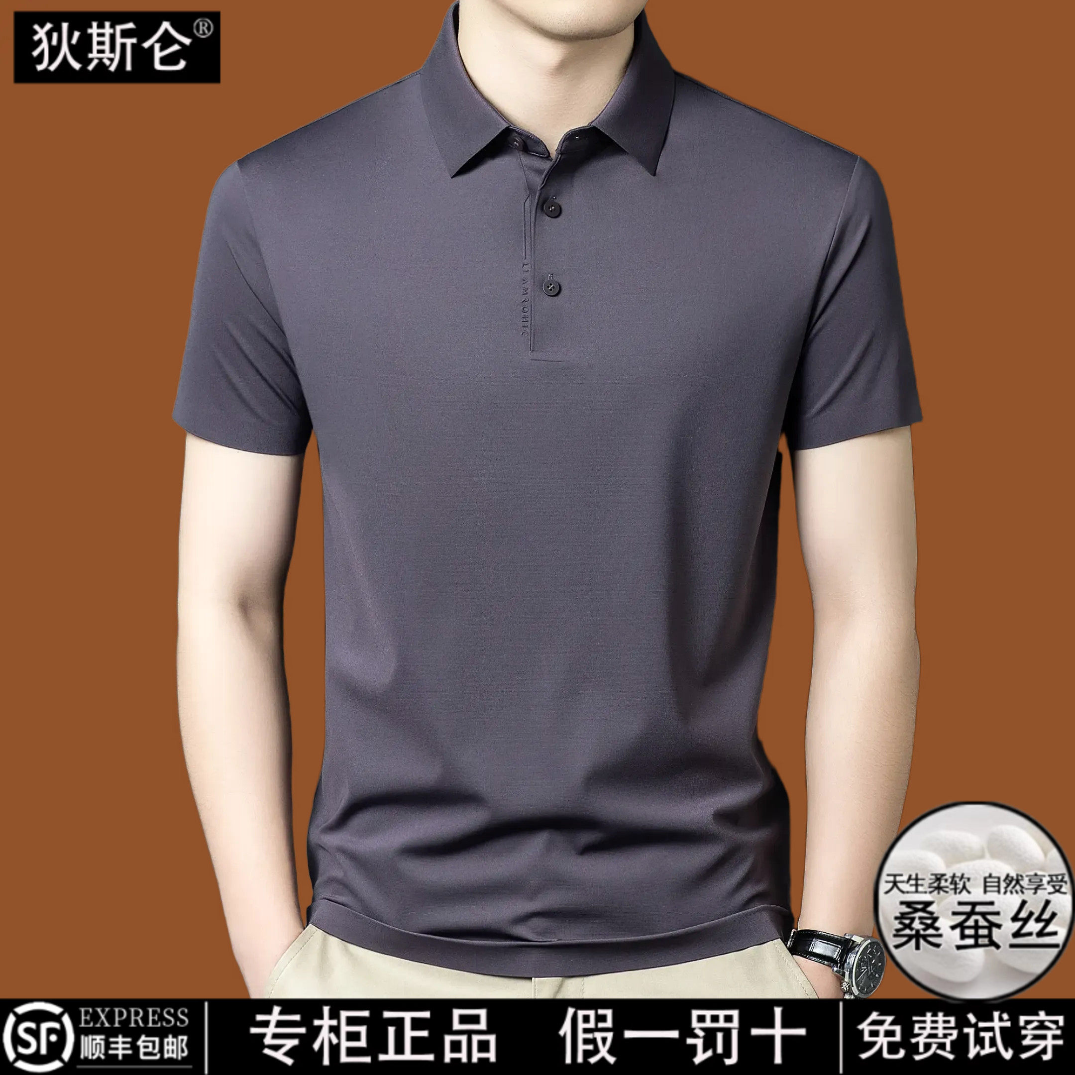 狄斯仑高档桑蚕丝翻领POLO衫男夏季商务休闲纯色凉感透气短袖T恤
