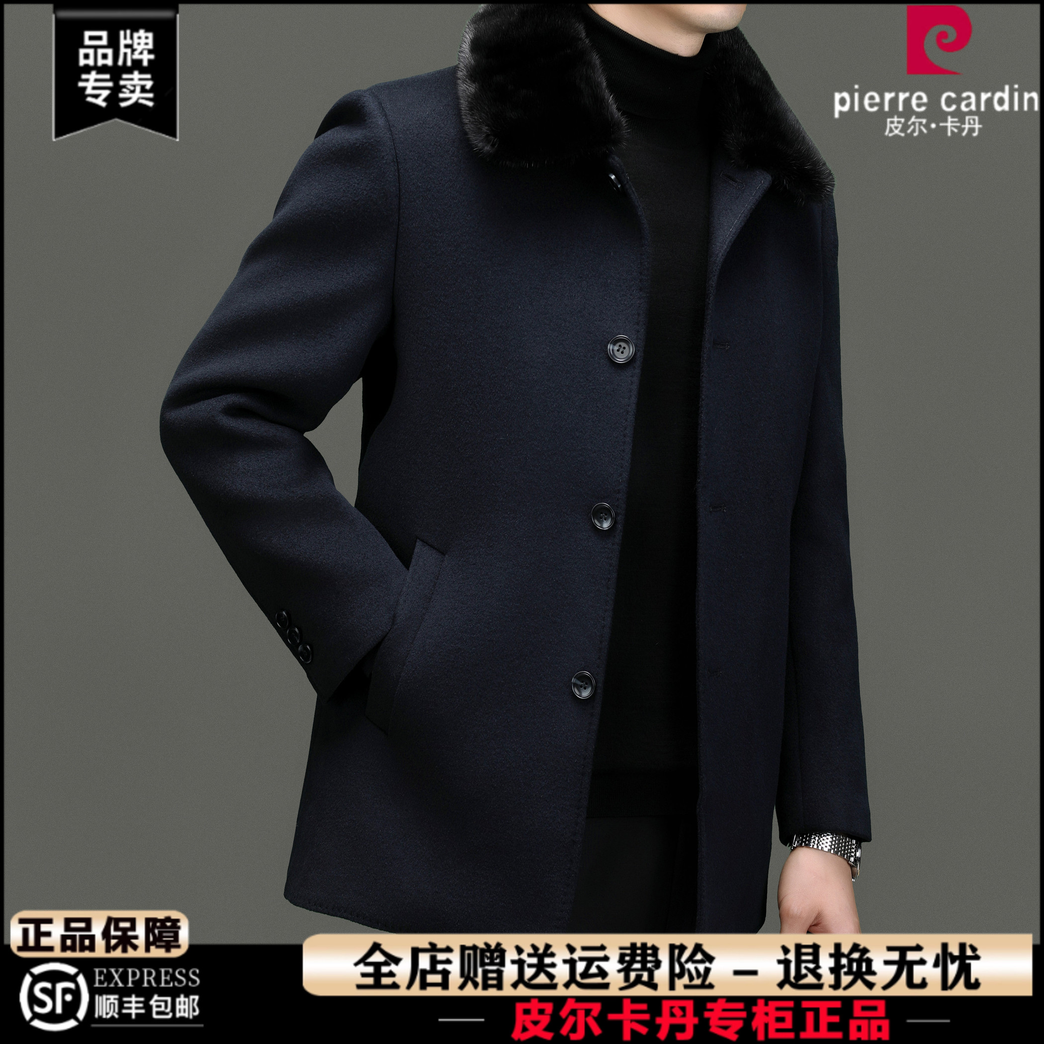 皮尔卡丹尼克服大衣男冬季新款爸爸装可脱卸水貂领内胆双面呢大衣